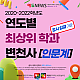 https://edunews.or.kr/data/editor/2604/thumb-761880577106b049a4cdfea562cc98a0_1776845038_7028_80x80.png