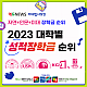 https://edunews.or.kr/data/editor/2604/thumb-89a59e6af912906d908fcdcd2cbee6a9_1777465656_6211_80x80.png