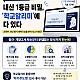 https://edunews.or.kr/data/editor/2605/thumb-5d4a51a989d22122abd89a1cefc182b2_1778056292_03_80x80.jpg