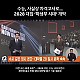 https://edunews.or.kr/data/editor/260503/thumb-7d4b741f1e30ebee6ca287178af64269_80x80.jpg